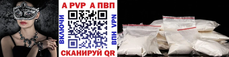 Alfa_PVP VHQ  даркнет сайт  Евпатория 