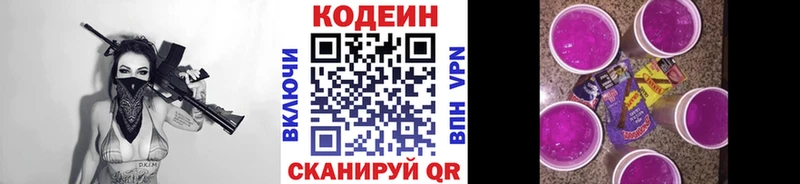 где можно купить наркотик  Евпатория  Кодеин Purple Drank 