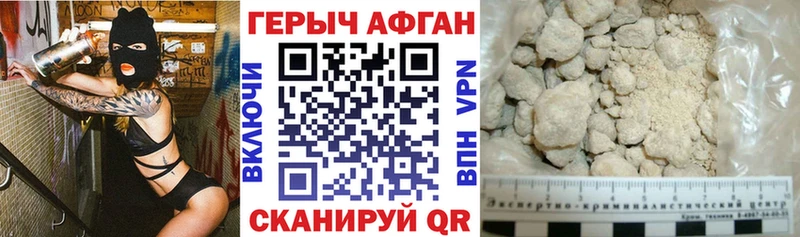 Героин VHQ  Евпатория 
