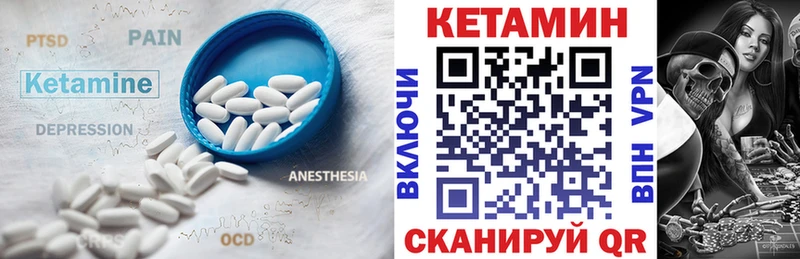 где купить наркоту Евпатория Кетамин ketamine