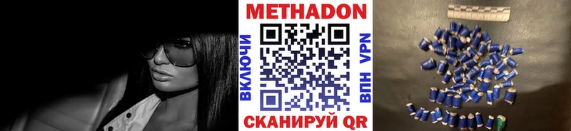 Метадон methadone  MEGA ТОР  Евпатория  это клад  цена  