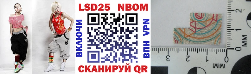 Марки 25I-NBOMe 1,8мг  Евпатория 